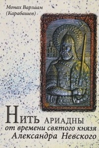 Ал. Нев..jpg