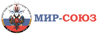 Портал МИР-Союз