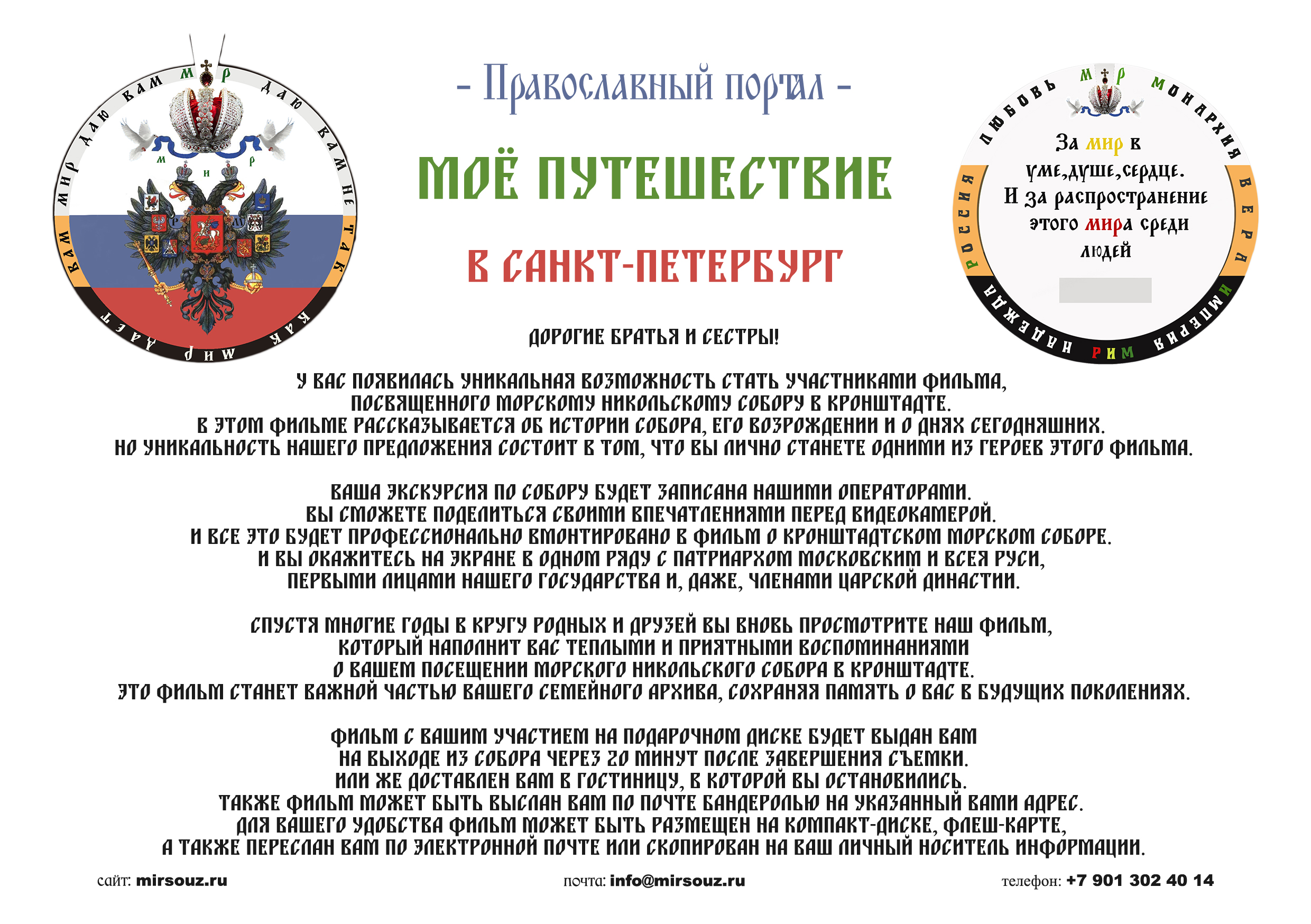 флаер для людей3.jpg